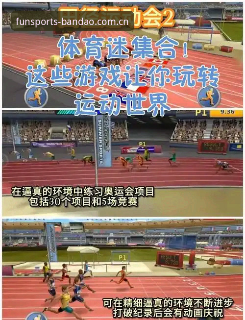 深度揭秘：半岛体育官网iOS版为何成为体育迷的首选？