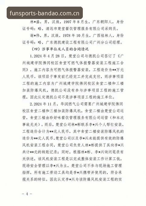 半岛体育官方安全安装失败的5个常见原因与精准解决方案